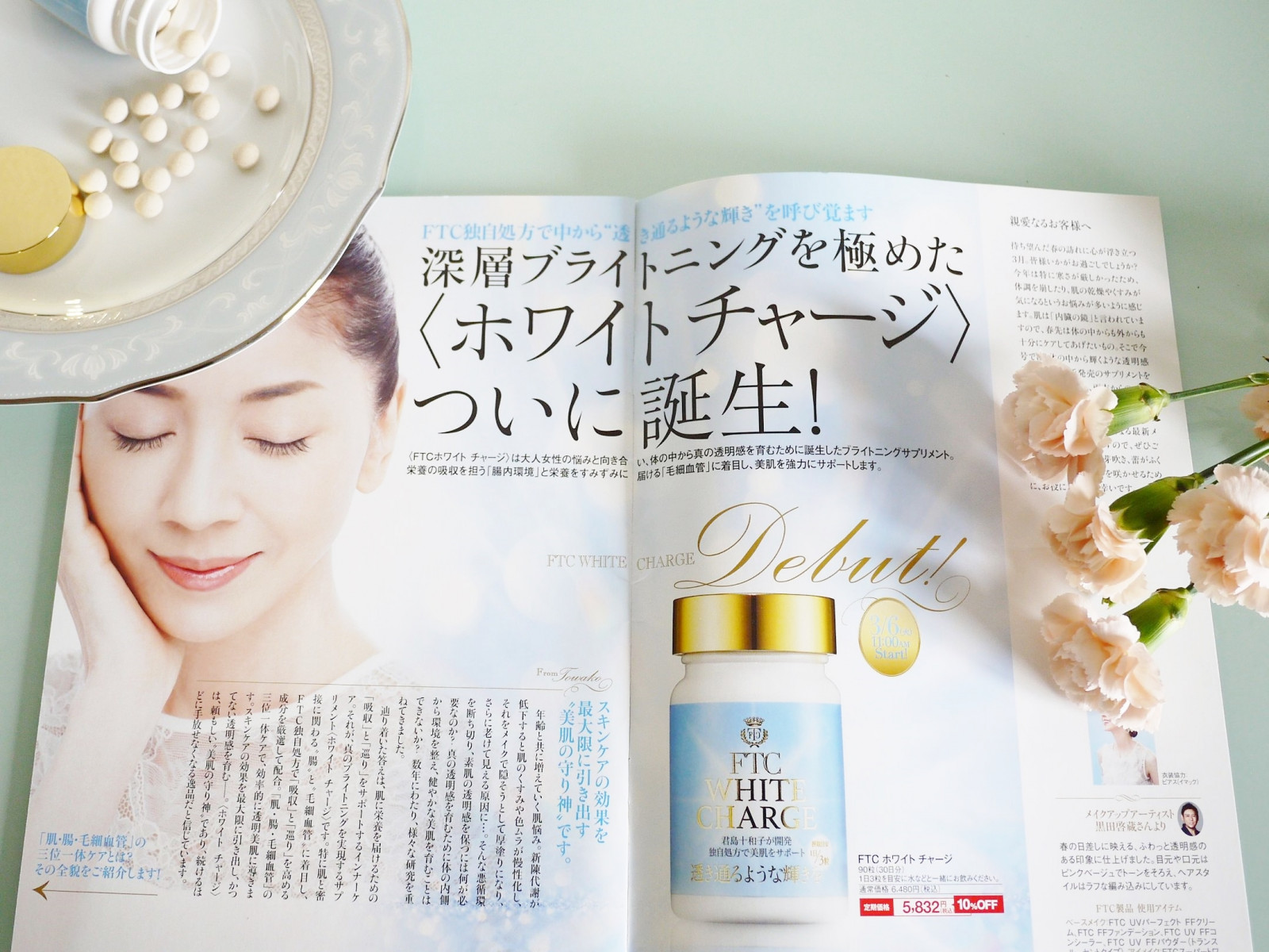 透明美肌のカギは腸と毛細血管 十和子サプリで体の中から深層美白 Maquiaメイク Line News