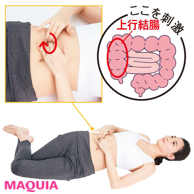 便秘になりにくい体を作る呼吸 腸もみテクニックでお腹すっきり Maquiaメイク Line News 便秘になりにくい体を作る呼吸 腸もみテクニックでお腹すっきり Maquiaメイク Line News