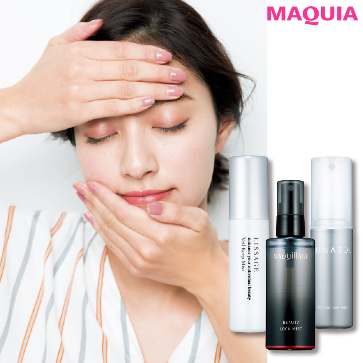 涼しい顔にリセット テカリと毛穴のお直しメイクテク おすすめアイテムを大公開 Maquiaメイク Line News