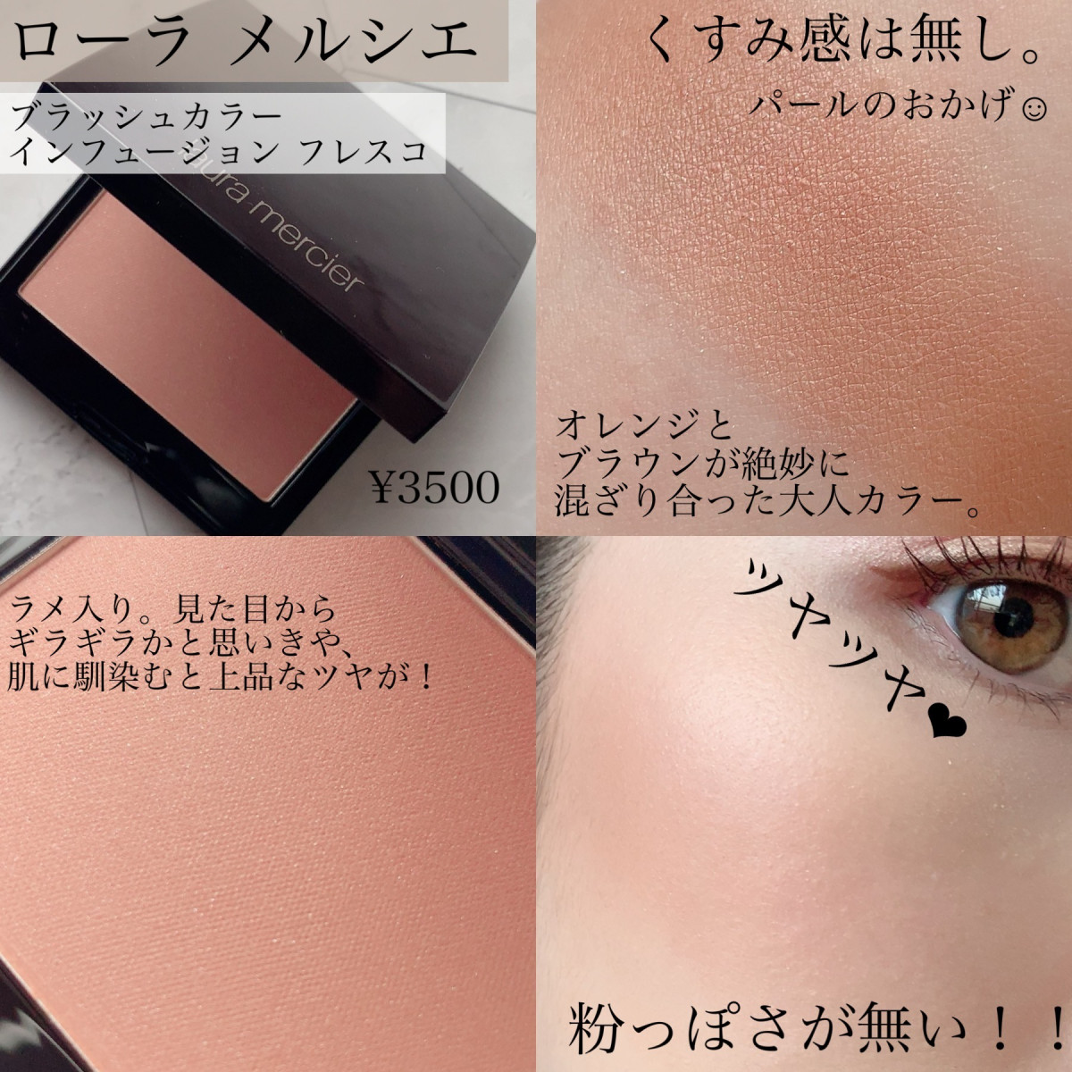 激アツコスメ ローラメルシエのパウダー系コスメは粉っぽさナシ Maquiaメイク Line News