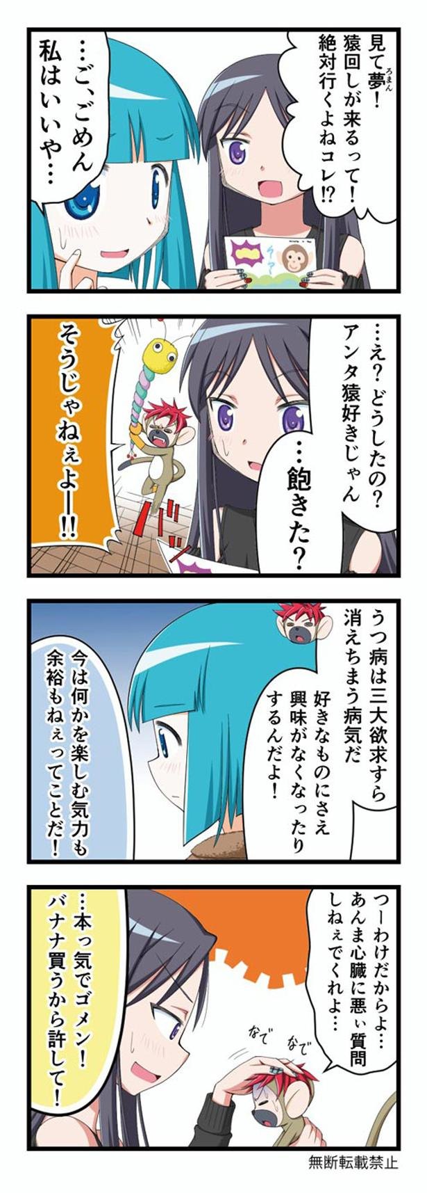 うつ病で好きなことも楽しめなくなった マンガでわかるうつ病のリアル 16 ウォーカープラス Line News