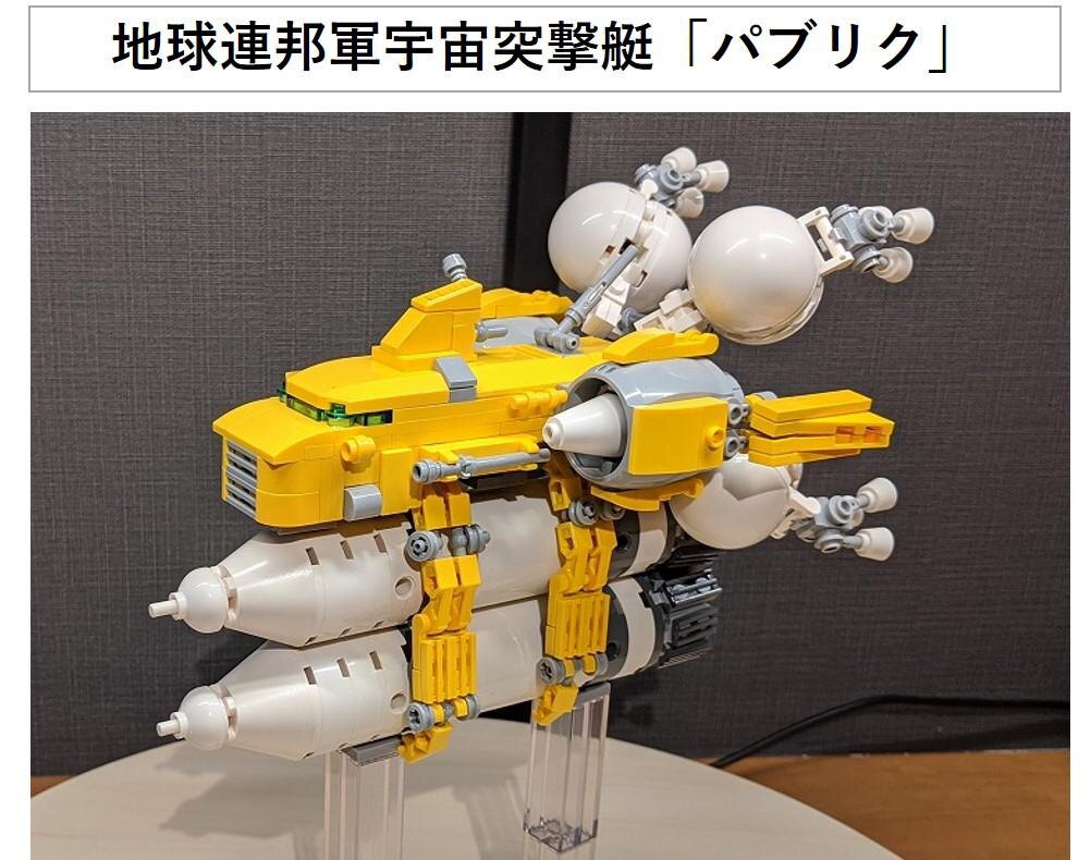 レゴで作ったガンダムの母艦 アルビオン が 完成度高すぎ と話題に コロナ禍で再認識したレゴの魅力 ウォーカープラス