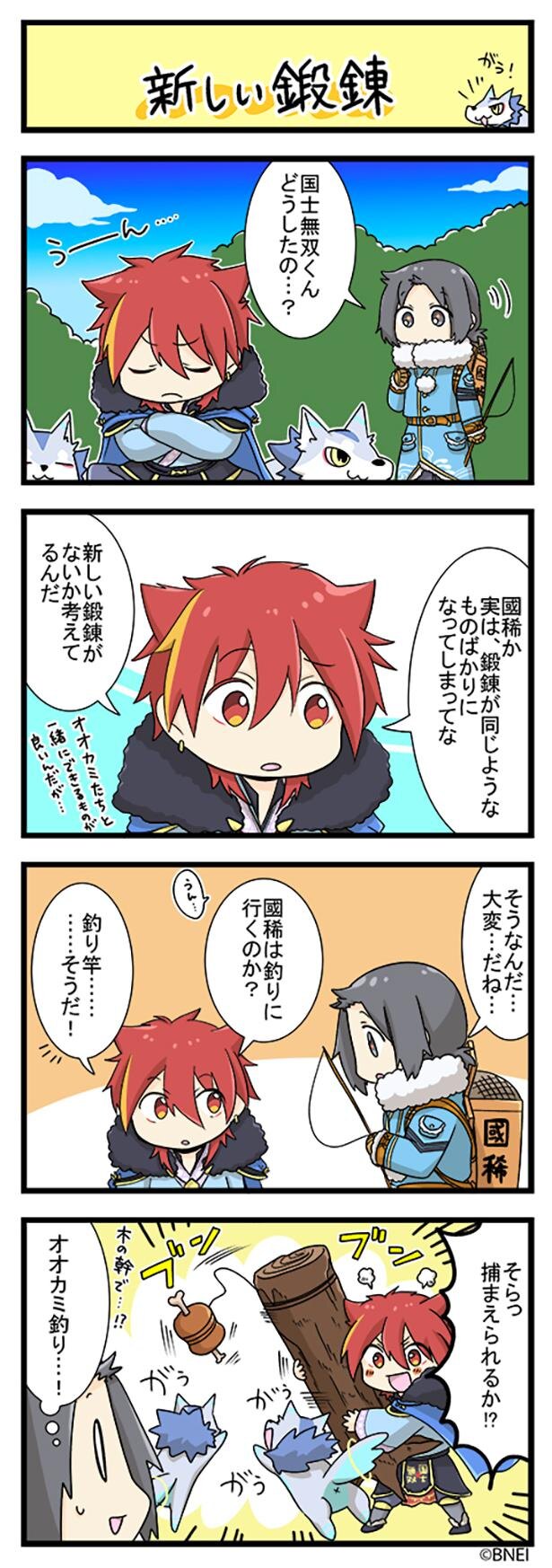 斬新すぎるトレーニング 神酒ノ尊 みここみ 日常編 第123話 ウォーカープラス Line News