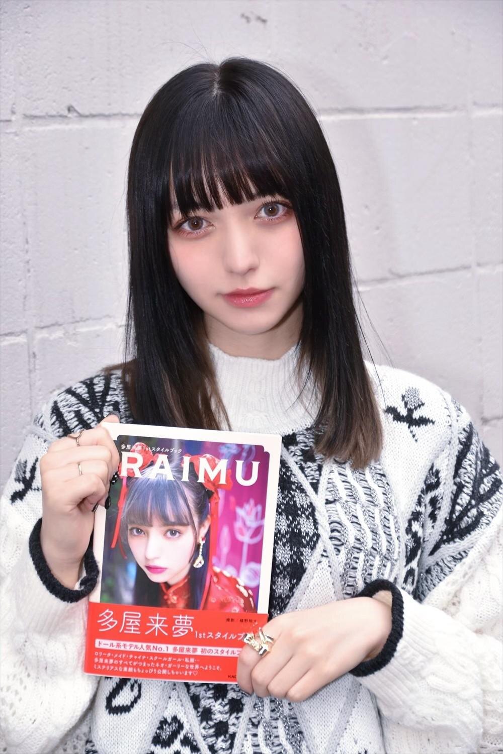 ドール系モデル 多屋来夢 いまの私がぜんぶ詰まっています ウォーカープラス Line News ドール系モデル 多屋来夢 いまの私がぜんぶ詰まっています ウォーカープラス Line News