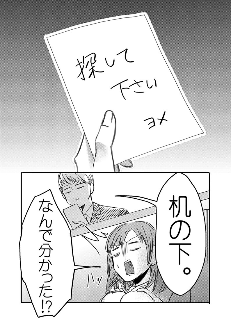 漫画 母の日に特攻服を着た娘 良い親孝行 世界一平和な家族 と絶賛の声が ウォーカープラス Line News