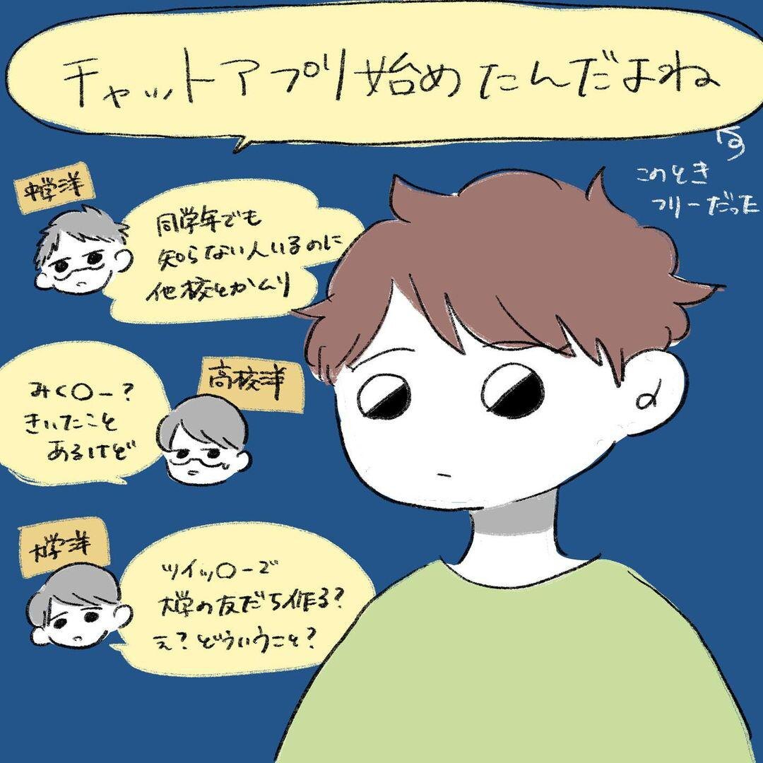 他校 片思い 曲