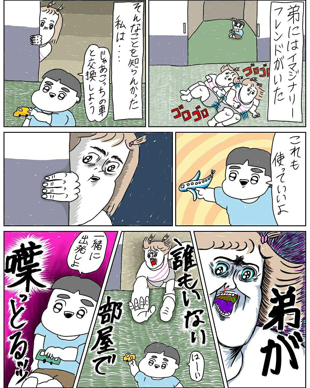 【漫画】空想上の友達に裏切られた…弟の「イマジナリーフレンド」にまつわるドタバタ体験談が笑える（ウォーカープラス）