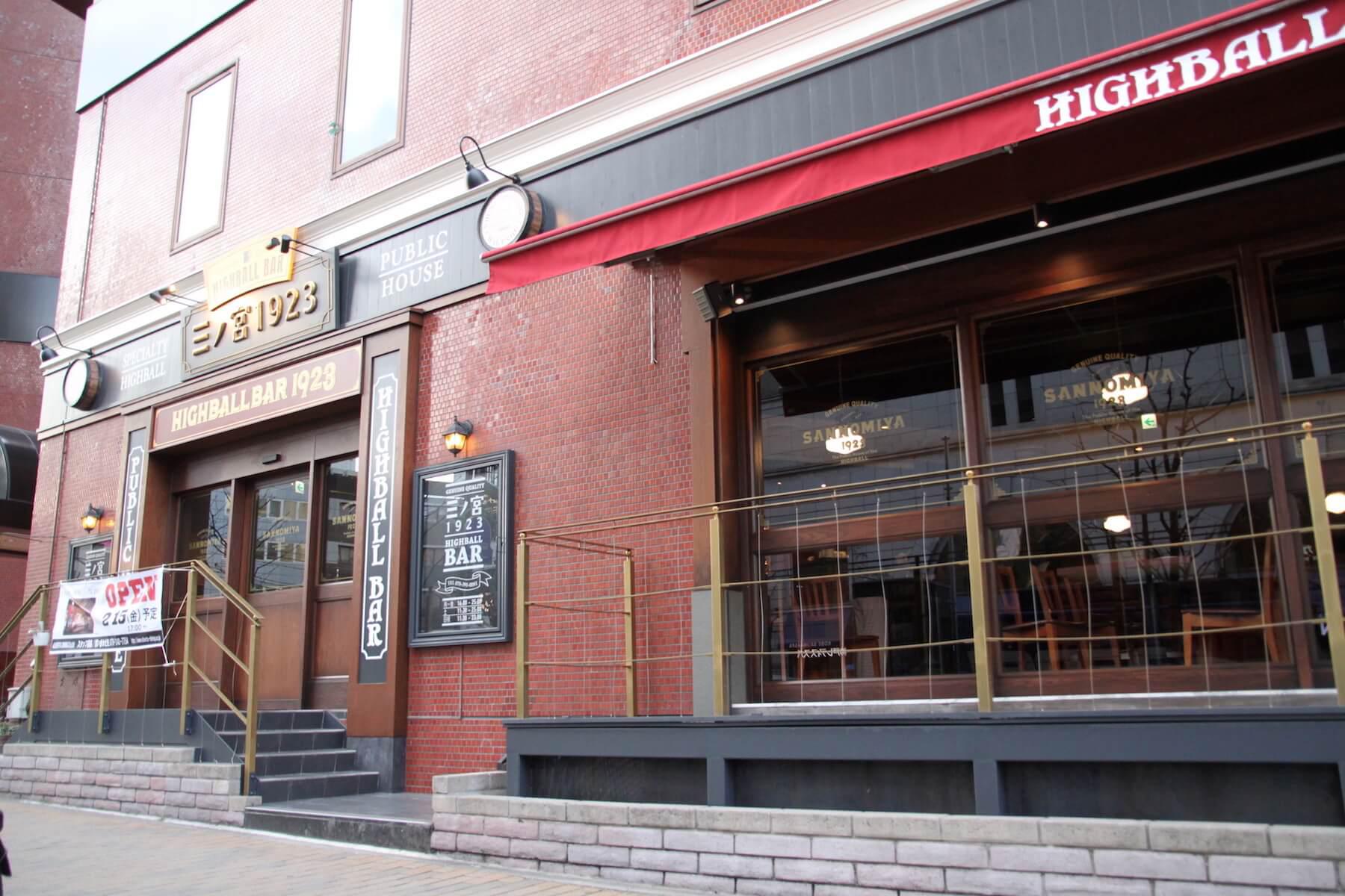 こだわりが半端ない！神戸・三ノ宮にハイボール専門店「HIGHBALL BAR 三ノ宮1923」がオープン（ウォーカープラス）