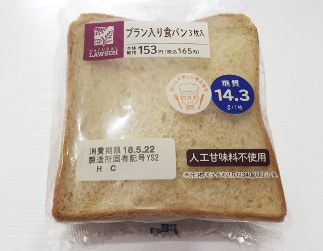 低糖質パン おすすめはコレ ガチ食べ比べベスト３