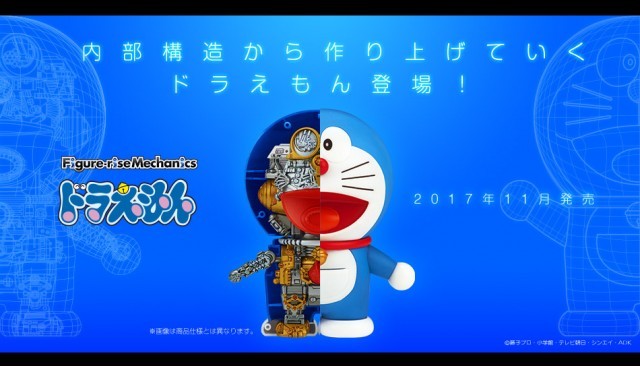 ドラえもん 2112年の未来技術が丸裸に