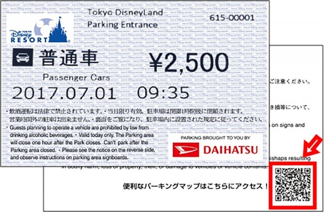ディズニー速報 ダイハツtdr駐車場のスポンサー就任記念 過去最大規模のコーンアートが登場 便利な新サービスも ウレぴあ総研 Line News