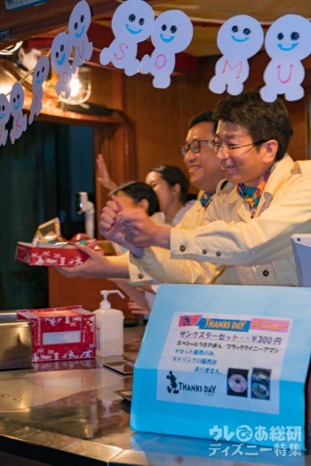東京ディズニーランドキャスト限定サンクスデー1992年1993年