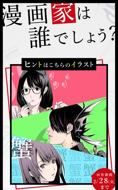 担当する漫画家は誰だ コミカライズ 化物語 暦 ひたぎ 翼の 担当する漫画家は誰だ コミカライズ 化物語 暦 ひたぎ 翼の