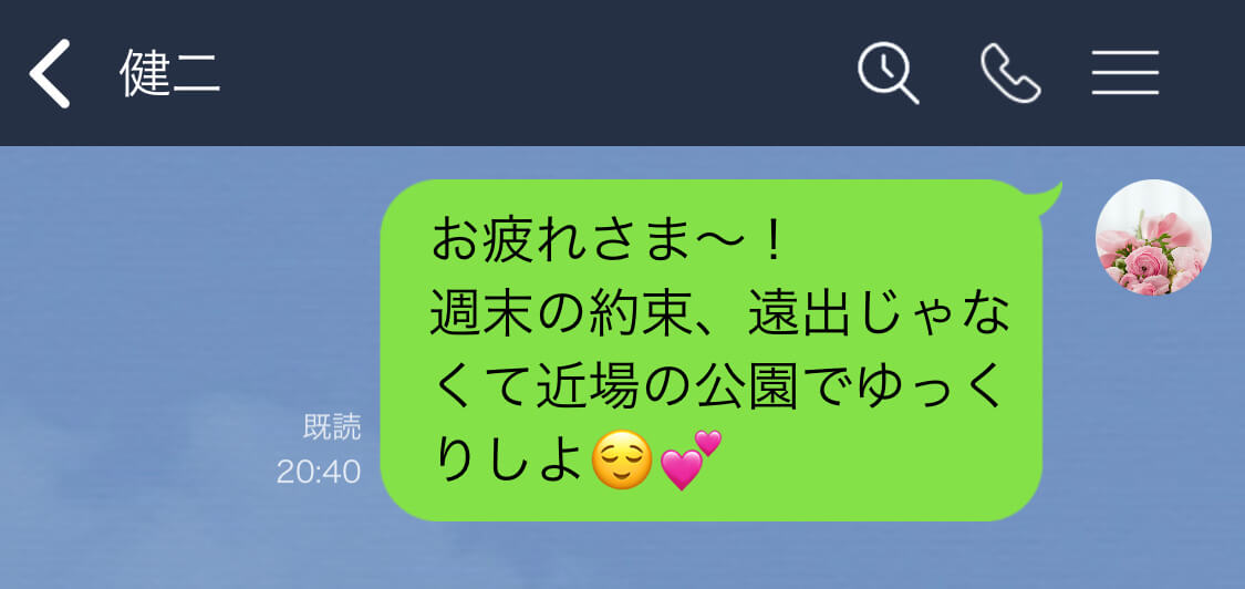 癒される 男性が思わずキュンとした 女性からの不意打ちline 3 気持ちは元気でも体は ウレぴあ総研 Line News