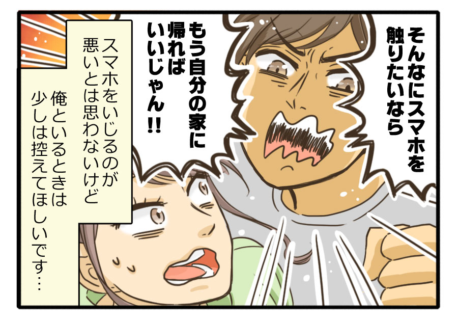 彼女でも勘弁して 彼氏が おうちデート でやめてほしいと思うこと 9 すぐ触る ウレぴあ総研