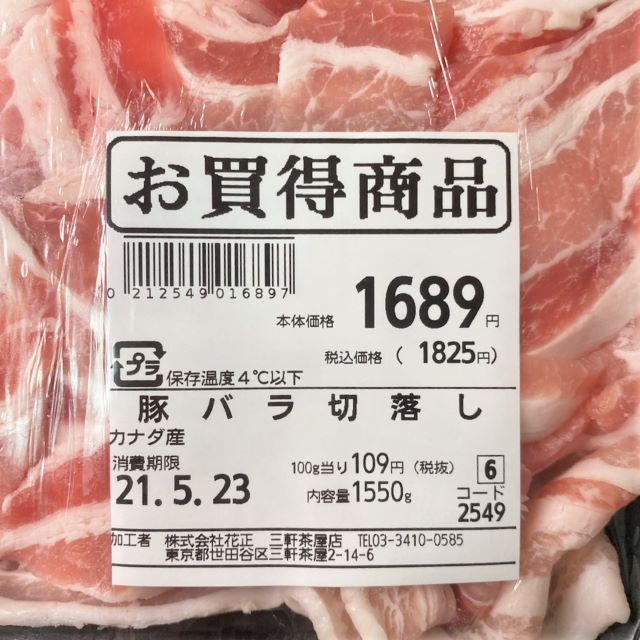 肉のハナマサ 鶏 豚 野菜 の 大容量パック を購入してみた 上手な 保存方法 レシピ も紹介 ウレぴあ総研 Line News