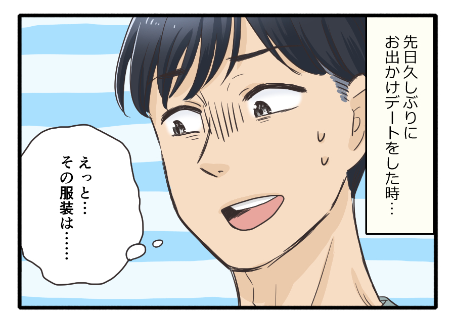 男性たちに聞いた 実は男ウケが悪いファッションアイテム 8 デートの時は ウレぴあ総研 Line News