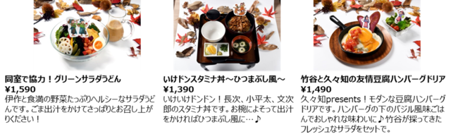 バキ コラボカフェ開催 お手製ナポリタンを味わえッッ