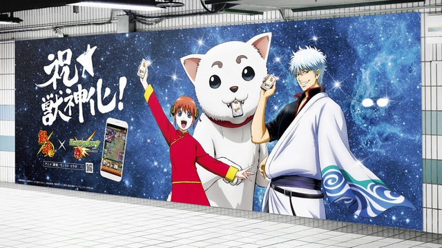 銀魂 モンスト コラボ 過剰修正 された新tvcmがオンエアへ 銀魂 モンスト コラボ 過剰修正 された新tvcmがオンエアへ
