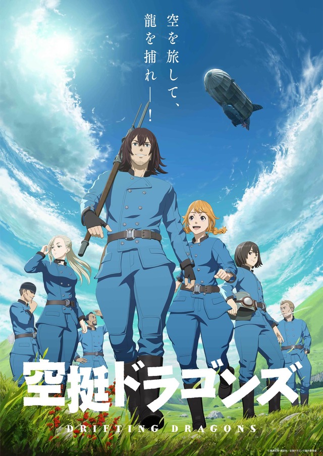 空挺ドラゴンズ 声優 前野智昭が ドラゴン料理 に挑戦 作中レシピ再現するwebお料理番組 空挺ドラゴンズ 声優 前野智昭が ドラゴン料理 に挑戦 作中レシピ再現するwebお料理番組