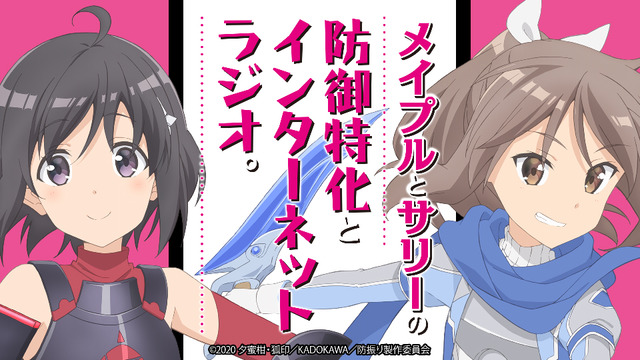 痛いのは嫌なので防御力に極振りしたいと思います 続編制作決定 狐印による記念イラストも公開 アニメ アニメ Line News