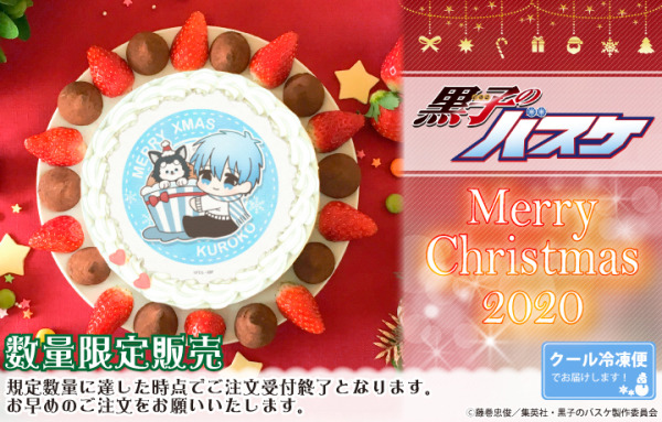 黒バス クリスマスケーキが 全40種 で登場 食べ切れるのか推しのケーキ いや食べ切る アニメ アニメ Line News
