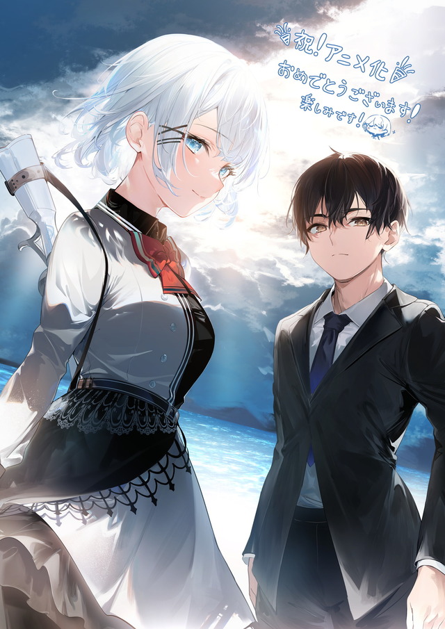 探偵はもう 死んでいる Tvアニメ化 第15回mf文庫jライトノベル新人賞 最優秀賞 を受賞した注目作 アニメ アニメ