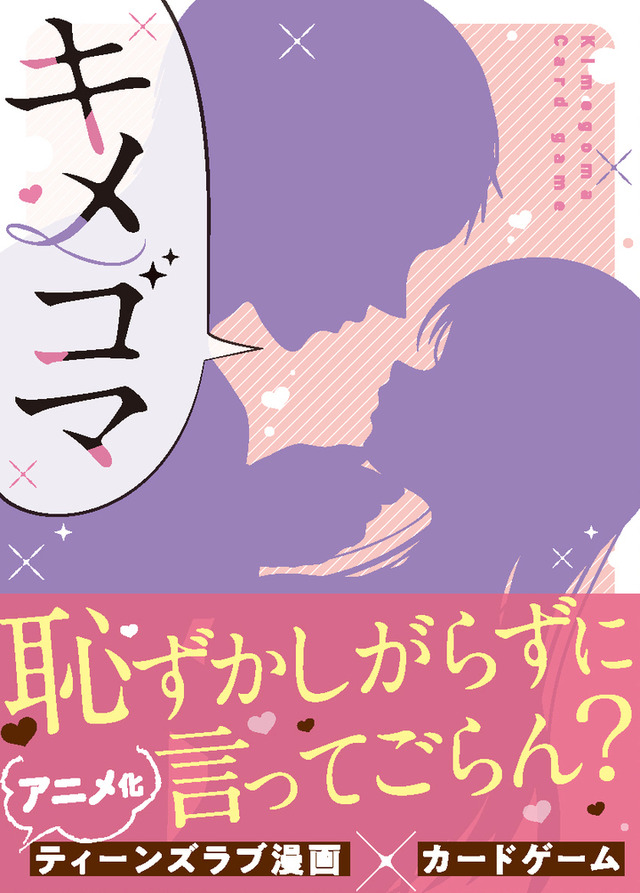 恥ずかしがらずに言ってごらん 僧侶枠 作品がカードゲームに カッコいい キュンとするセリフで大喜利 アニメ アニメ Line News