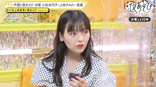 新mc 愛美の暴走に小松未可子 上坂すみれも困惑 新たな 破壊 が始まった 声優と夜あそび 水 アニメ アニメ Line News