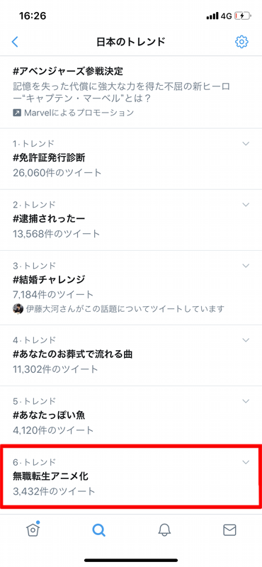 無職転生 これは意外にも 家族の絆 描く壮大なサーガ なろう累計ランキング1位に輝いた魅力に迫る 特集 アニメ アニメ Line News