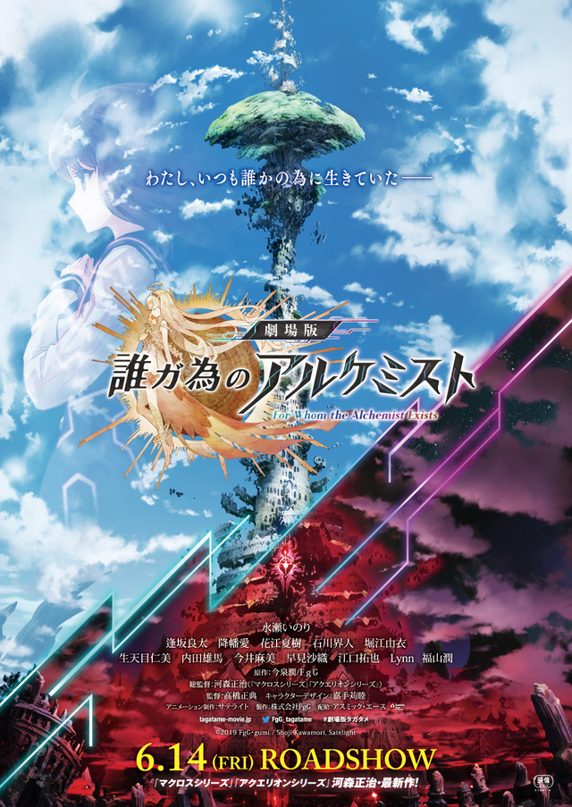 進撃 の 巨人 ネタバレ 59 舞台版 誰ガ為のアルケミスト』～宛名