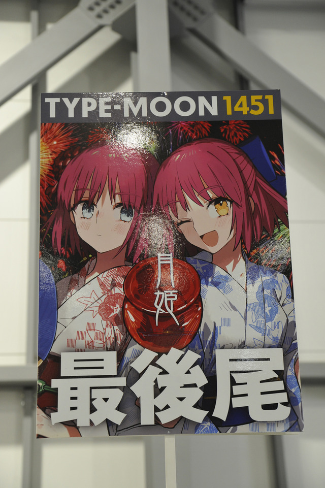 type-moon 月姫 TIGER QUESTⅣ〜導かれし死者たち〜 型月