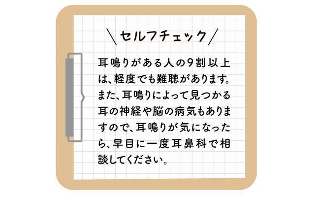 専門医がアドバイス 聞こえと耳鳴り もりや耳鼻咽喉科 守谷啓司先生 ファンファン福岡 Line News