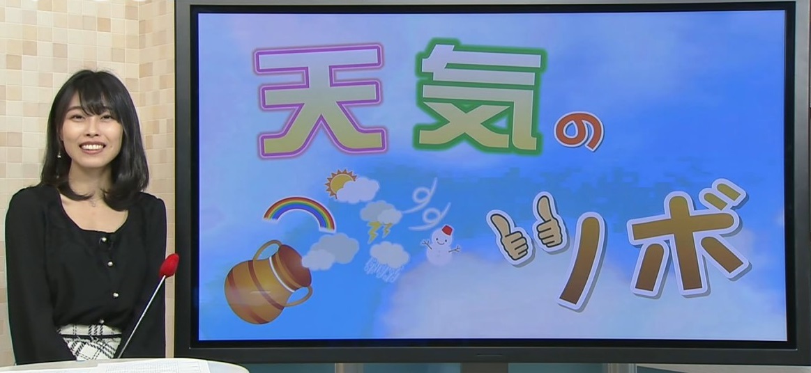 竹下愛実 めぐみ とちぎテレビの女子アナがかわいい 画像や彼氏 経歴についても 2021年2月 あなたはどの女子アナ がいいですか 蜜壺 みつつぼ