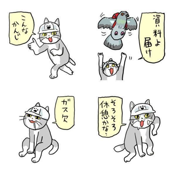 仕事を頑張っている人必見 Lineスタンプ 仕事猫 がかわいい ねこのきもちnews