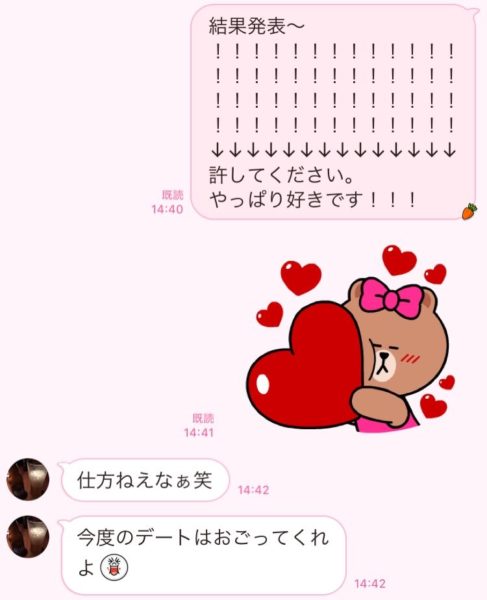 プロ直伝 彼の本音をさりげなく聞くマジックワード Ananweb