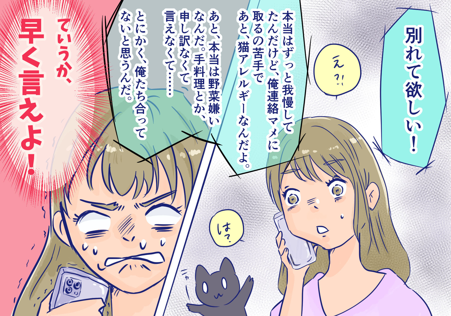 彼から別れ話 修復できる恋 不可能な恋 の明らかな違い 67 Ananweb Line News