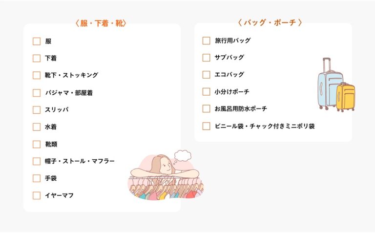 さぁ旅準備 必需品は 国内旅行の持ち物リスト 絶対持っていくべき基本アイテム編 Ananweb Line News