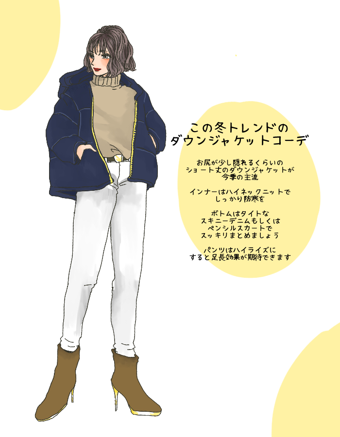 あれ 太った 今年のダウンジャケット 着膨れするngコーデ Ananweb Line News
