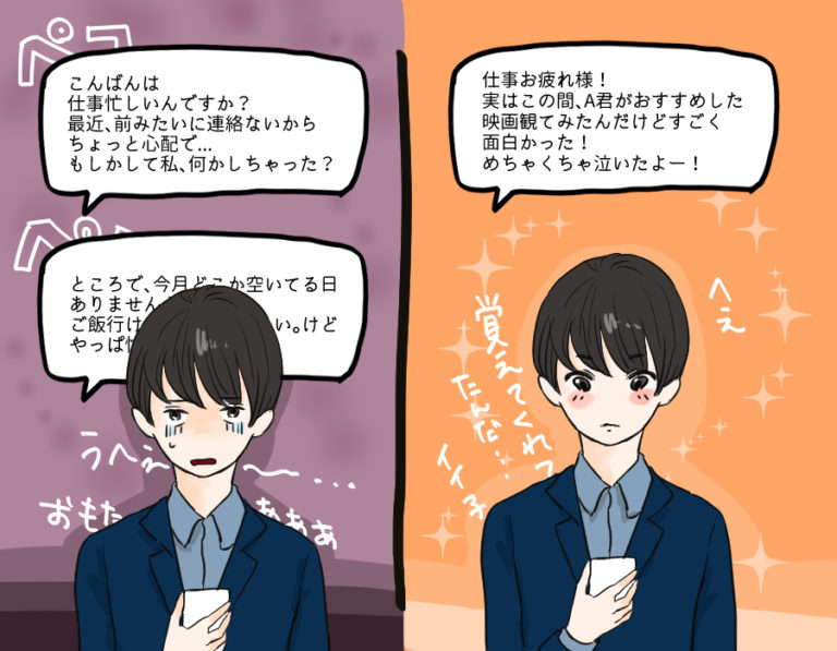 なぜ…男が「3回目のデートに彼女を誘わない」理由 ♯102（ananweb）