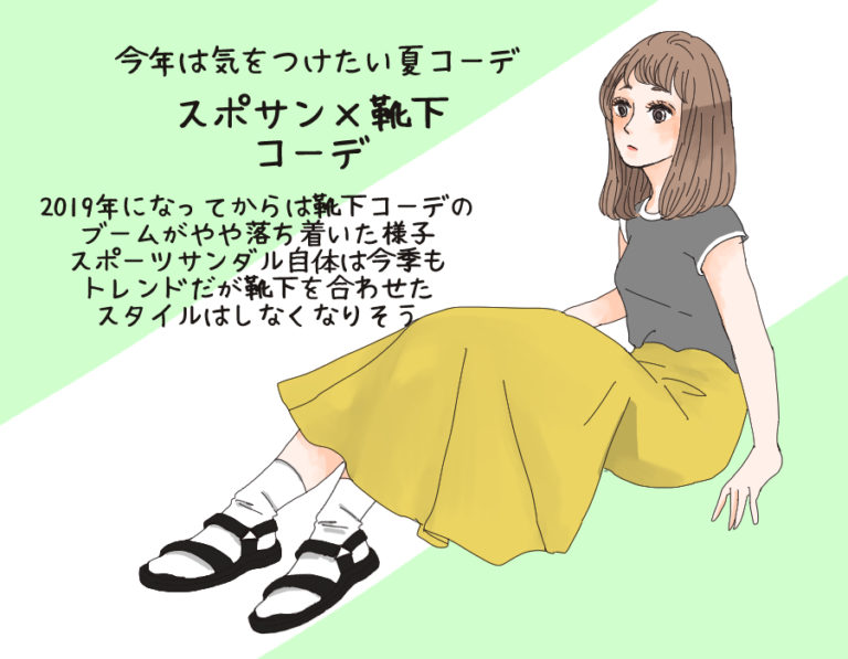 オフショル スポサン 19年夏は終了 今年はng過去旬コーデ デキるolマナー コーデ術 162 Ananweb Line News