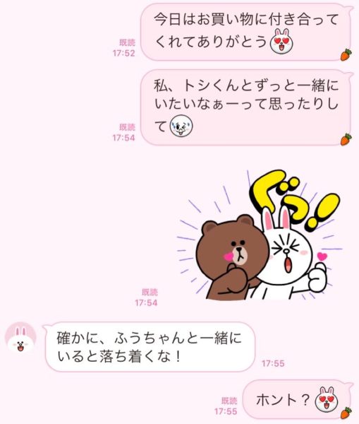 好きなんだよね 付き合えそうで付き合えない男 が送るline3つ Ananweb Line News
