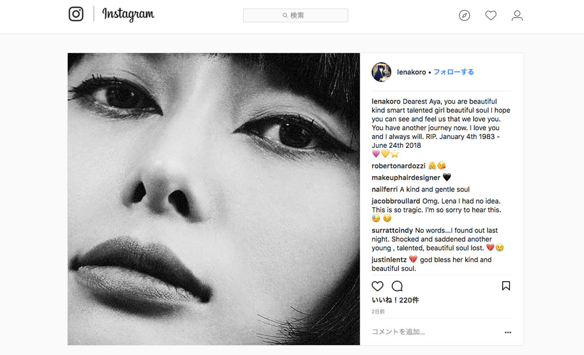 リーナ・コロのインスタグラム(@Lena Koro)から