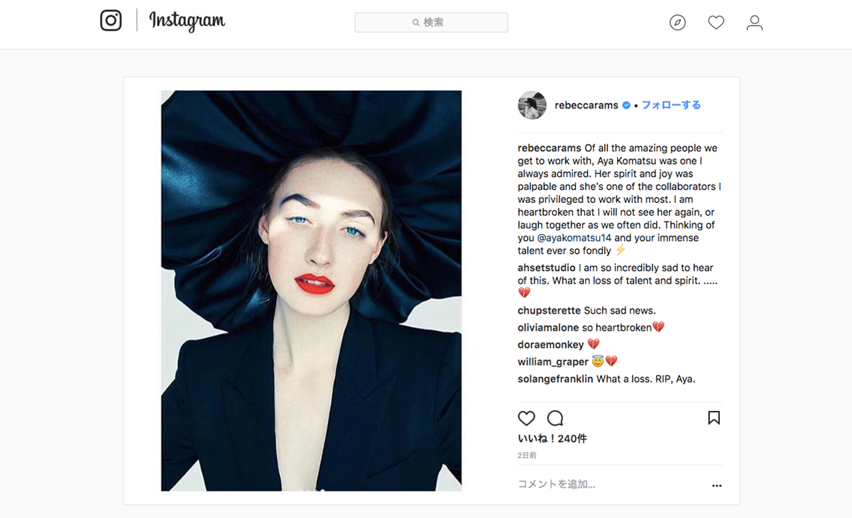 レベッカ・ラムジーの公式インスタグラム(@rebeccarams)から