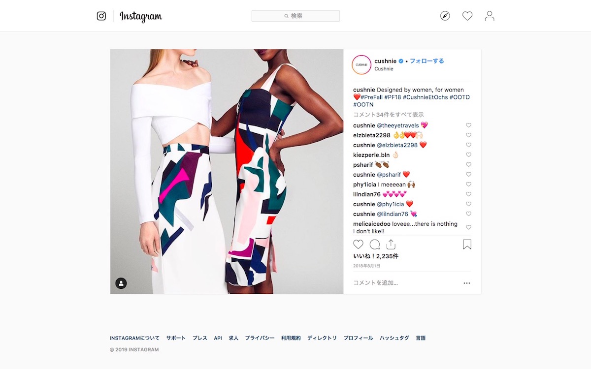 大坂なおみが全豪オープンの撮影会で着た クシュニー とは