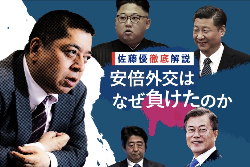 佐藤優徹底解説 激動する北朝鮮問題 安倍外交はなぜ負けたのか ビジネスインサイダージャパン Line News