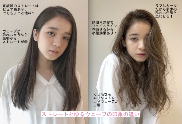 また会いたいなって思わせたい イケメン受けヘア どっちが正解