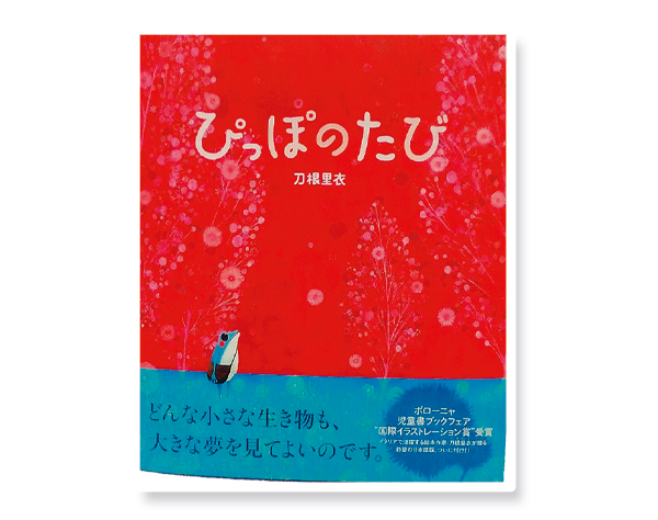 テレビやsnsに疲れたら 今だからこそ読みたい ココロが癒されるオトナのための絵本5選 Ar Web Line News
