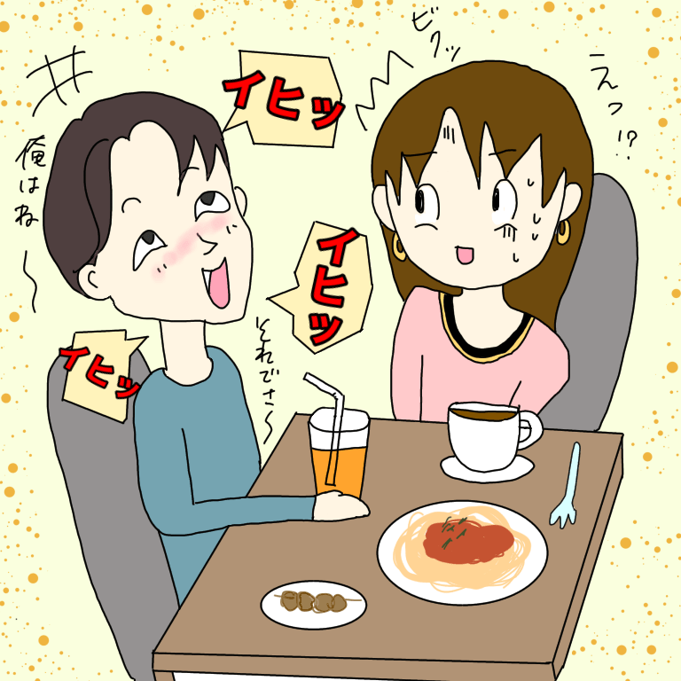 男のギャップに絶望したep集 話が弾み 彼が声をあげて笑った瞬間 Ar Web Line News