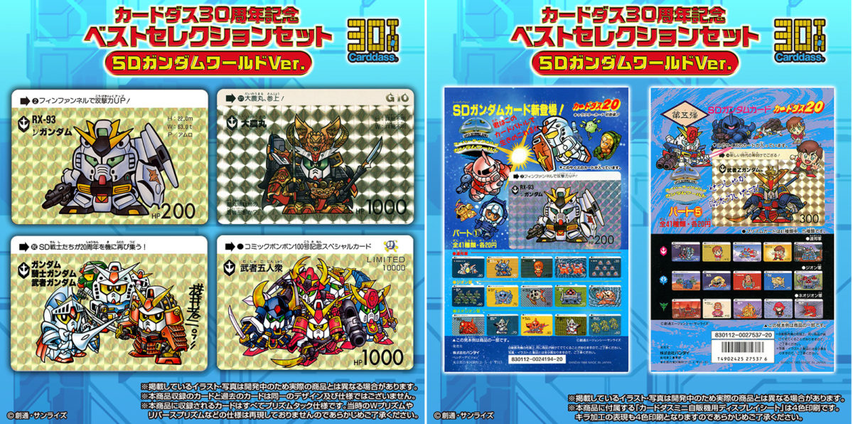 ひ わる ドラゴンボールカードダス ビジュアルアドベンチャー第2